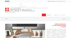 Desktop Screenshot of itdesign-rek.com